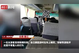 女子称自己在车上睡觉被导游指责不尊重人，云南省文旅厅已介入调查图片