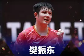 你永远可以相信中国乒乓！国乒包揽卢布尔雅那站五个冠军图片