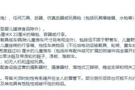 迪士尼回应不让带折叠椅图片