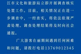 “女子跟团游车上睡觉被导游斥责”？丽江最新情况通报图片