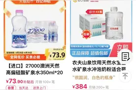 售价是普通水的4.7倍，婴儿水究竟靠不靠谱？图片