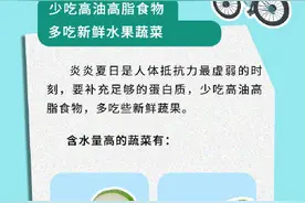 热到破纪录！这些防暑小妙招速速收藏图片
