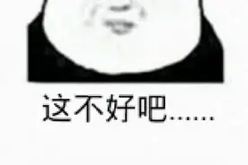 女子高铁上拒绝为夫妻让座被指责"破坏家庭"？网友怒了！图片