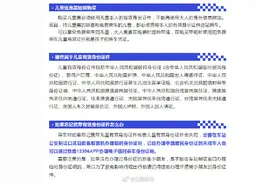 下周四起，儿童乘火车有新要求图片