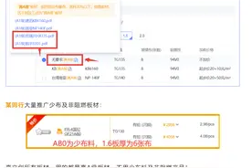 嘉立创IPO：拟募资额或超总资产 毛利率持续下滑图片