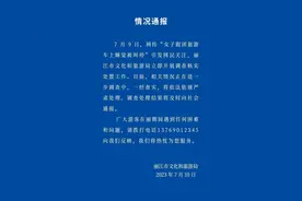 导游不准游客车上睡觉：“不尊重我”，通报来了！图片