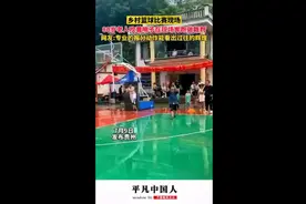 乡村篮球比赛现场，80岁老人吹着哨子在现场奔跑做裁判，网友:专业的报分动作能看出老人过往的辉煌图片