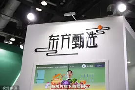 东方甄选APP直播脱离抖音？俞敏洪：彼此成就，正常行为不要过度解读图片