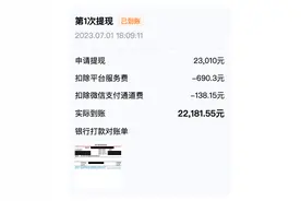 水滴筹页面新升级，公示银行打款对账单 提升资金透明度图片