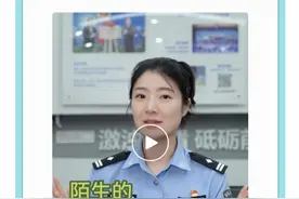 多地警方通报：警惕FaceTime诈骗案件图片