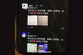 林俊杰演唱会购票软件设置答题模块，黄牛为抢票招募大学生背题库图片