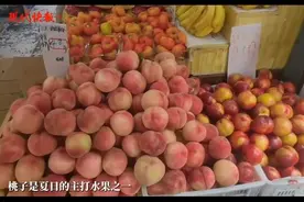 夏日主打水果桃子上市，品种繁多“甜蜜”热销图片