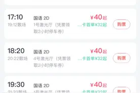 选普通座位or黄金座位？南昌部分影院按座位分区定价图片