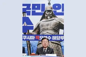 韩媒：“李舜臣”伫立身后，韩共同民主党发誓阻止日本核污染水排海图片