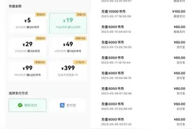 充值700元看不完一部网文？阅读类App被指“挖坑图片