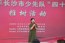长沙举行少先队“四十佳”推树活动图片