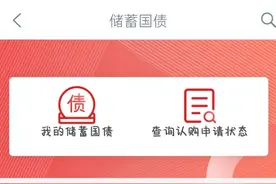 开卖即罄！这类产品今起发行，利率跌破3%图片