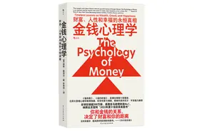 让我来说服你存钱吧！有关存钱的心理学图片