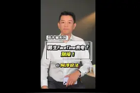 陌生FaceTime来电？别接！图片