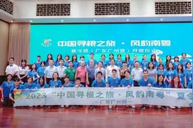 领略南粤风韵！这群海外华裔青少年走进广州开启“寻根之旅”图片