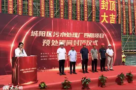 喜报！城阳区污水处理厂四期项目今日封顶图片