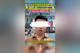 医生利用职务之便篡改患者病历？涉事医院称正调查，卫健委已介入图片