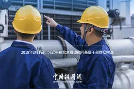 习言道｜幸福生活是靠劳动创造的图片