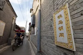 西城典靓｜游宣南红迹 回首百年报业图片