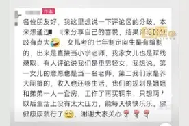 女孩中考742分报考专科？家长：有编制！图片