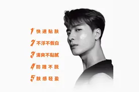 美白不再是女性专属，男士防晒品热销图片