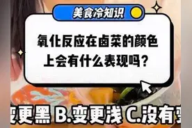 美食冷知识｜现捞占领卤菜市场？与传统凉卤有哪些区别？图片