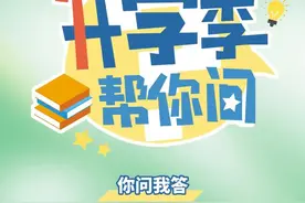 升学季帮你问丨已录取考生能否退档或换录？图片