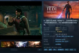 《星球大战 绝地：幸存者》续作似乎已在开发中，可能会采用虚幻引擎5图片