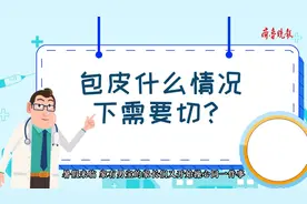 暑假伊始，枣庄妇保院迎来割包皮手术“小高峰”图片