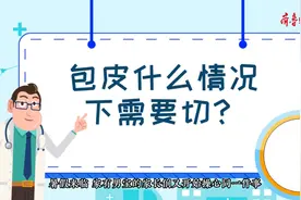暑假伊始，枣庄妇保院迎来割包皮手术“小高峰”图片