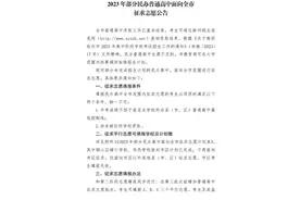 中考直通车│徐州民办高中征平&中招第二阶段志愿12日开始填报！图片