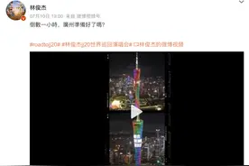 林俊杰演唱会抢票要先做题，黄牛招985大学生背题库图片