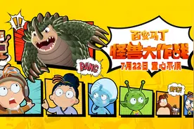 南方+观影团招募｜超前看“百变马丁”大电影，周日广州百丽宫大冒险！图片