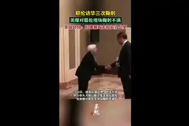 耶伦访华三次鞠躬，美媒对耶伦现场鞠躬不满，美国官员：好像被叫去校长办公室图片