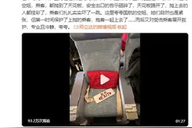 一旅客和一乘务员受伤！国航回应“上海飞北京航班严重颠簸”图片
