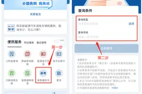 @河南考生：想看看你的通知书到哪儿了？这些渠道请收藏！图片