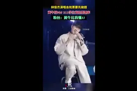 林俊杰演唱会抢票要先做题，黄牛招985、211学生背抢票题库图片