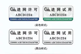 你买的手机是不是正品？一查便知！图片