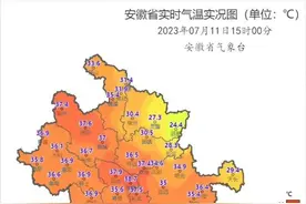 安徽还未“出梅”，“蒸煮模式”仍将持续！图片