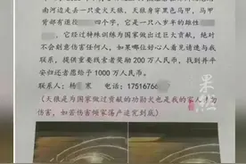 郑州警方通报“悬赏1000万寻狗”：消息系杜撰，违法行为人已拘留图片