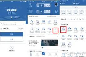 交管12123丨机动车上牌选号全攻略！图片
