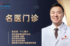 7月12日知名脊柱骨科专家张忠民坐诊云浮市人民医院丨不出云浮看名医图片