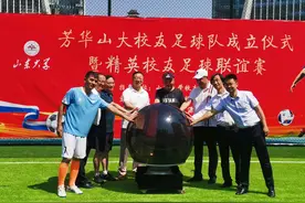 殷铁生到场祝贺！芳华山大校友足球队成立图片