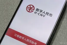 数字人民币，新功能正式上线！图片