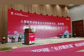 视频丨2023年“长沙惠民保”上线：139元享最高300万保障 特药目录升级图片